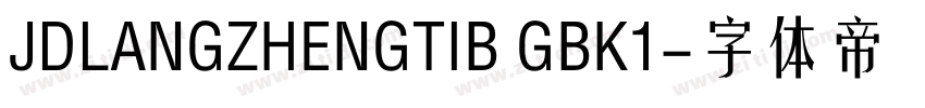 JDLANGZHENGTIB GBK1字体转换